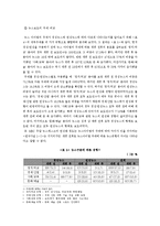 [미디어] MBC 뉴스데스크 개편에 따른 연성화에 대한 연구 -2010년과 2011년 MBC 주말 뉴스데스크를 기준으로-8