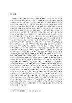 EU확대가 사회적,경제적으로 미치는 영향-13