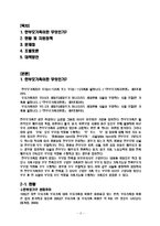 [가족학] 한부모가족-2