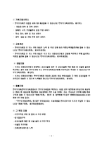 [가족학] 한부모가족-6