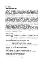 [가족학] 한부모가족-9
