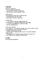 [가족학] 한부모가족-11