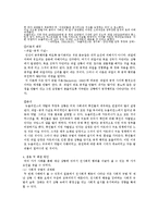 [사회심리학] 친사회적 행위-6