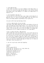 [사회심리학] 친사회적 행위-7