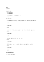 [사회심리학] 친사회적 행위-8