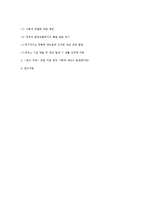 [사회심리학] 친사회적 행위-9
