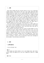 [인적자원개발] 경력단절여성을 위한 온라인커리어코칭서비스-3