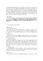 [인적자원개발] 경력단절여성을 위한 온라인커리어코칭서비스-4