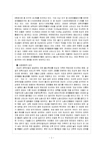 [인적자원개발] 경력단절여성을 위한 온라인커리어코칭서비스-5