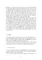 [인적자원개발] 경력단절여성을 위한 온라인커리어코칭서비스-6