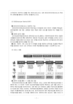 [인적자원개발] 경력단절여성을 위한 온라인커리어코칭서비스-9