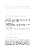 [인적자원개발] 경력단절여성을 위한 온라인커리어코칭서비스-11