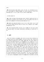 [인적자원개발] 경력단절여성을 위한 온라인커리어코칭서비스-12