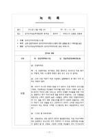 [인적자원개발] 경력단절여성을 위한 온라인커리어코칭서비스-14