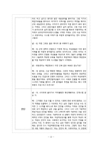 [인적자원개발] 경력단절여성을 위한 온라인커리어코칭서비스-15