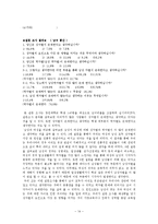 역차별 레포트-14