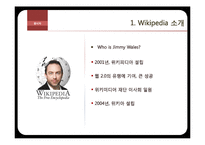 Wikipedia 위키피아 분석-4