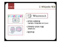 Wikipedia 위키피아 분석-8