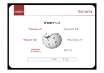 Wikipedia 위키피아 분석-10