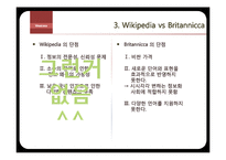 Wikipedia 위키피아 분석-13