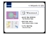 Wikipedia 위키피아 분석-16