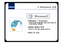Wikipedia 위키피아 분석-17