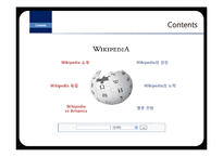 Wikipedia 위키피아 분석-18