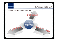 Wikipedia 위키피아 분석-20
