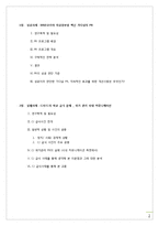 [광고홍보] PR 성공과 실패사례-2