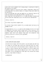 [광고홍보] PR 성공과 실패사례-4