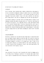[광고홍보] PR 성공과 실패사례-8