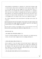 [광고홍보] PR 성공과 실패사례-9