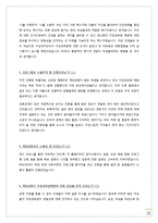 [광고홍보] PR 성공과 실패사례-10