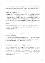 [광고홍보] PR 성공과 실패사례-11