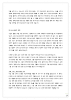 [광고홍보] PR 성공과 실패사례-13