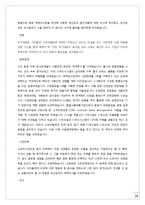 [광고홍보] PR 성공과 실패사례-16
