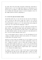 [광고홍보] PR 성공과 실패사례-17