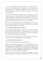 [광고홍보] PR 성공과 실패사례-18