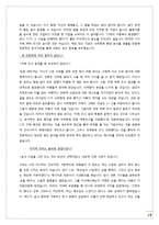 [광고홍보] PR 성공과 실패사례-19
