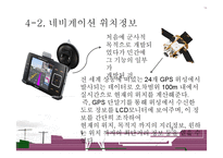 [정보사회] 위치정보-13
