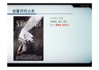영화가 청소년들에게 미치는 영향-16