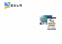 GMO와 식생활 레포트-15