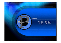 [사회복지실천론] 문제해결 모델을 통한 사례개입-3