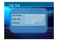 [사회복지실천론] 문제해결 모델을 통한 사례개입-6