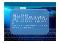 [사회복지실천론] 문제해결 모델을 통한 사례개입-8