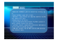 [사회복지실천론] 문제해결 모델을 통한 사례개입-9