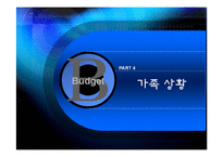 [사회복지실천론] 문제해결 모델을 통한 사례개입-10
