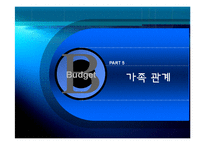 [사회복지실천론] 문제해결 모델을 통한 사례개입-12
