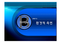 [사회복지실천론] 문제해결 모델을 통한 사례개입-15