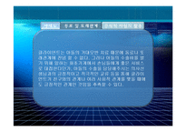 [사회복지실천론] 문제해결 모델을 통한 사례개입-17